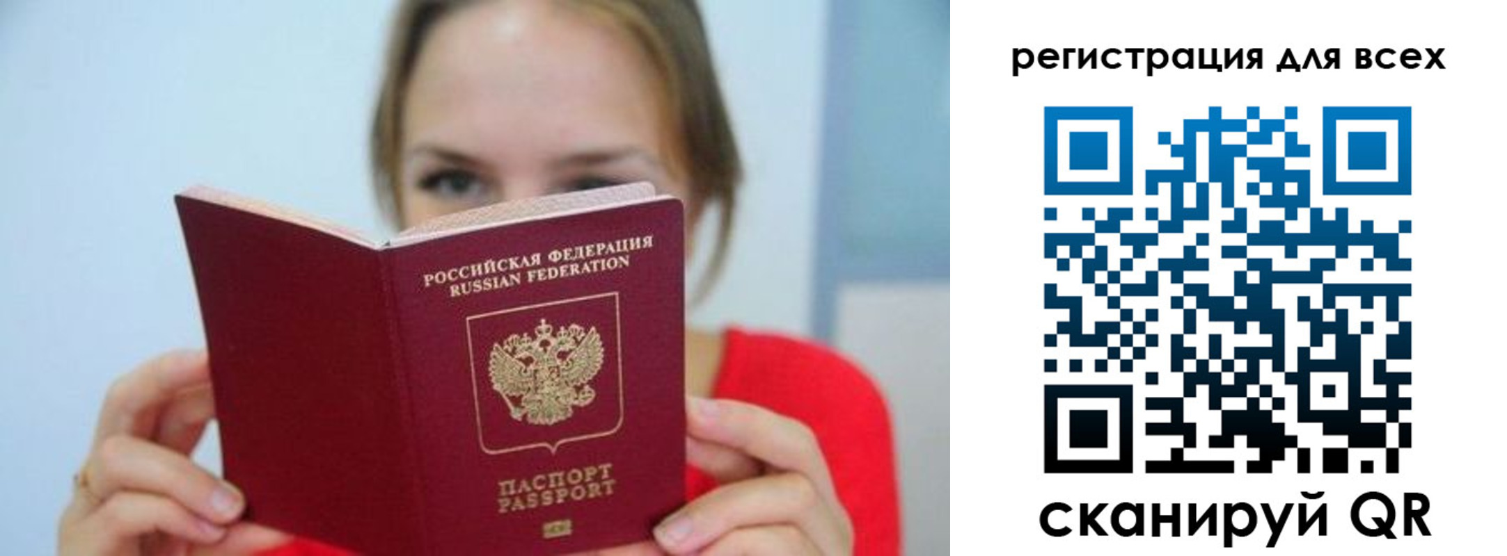 купить прописку в Кузнецке