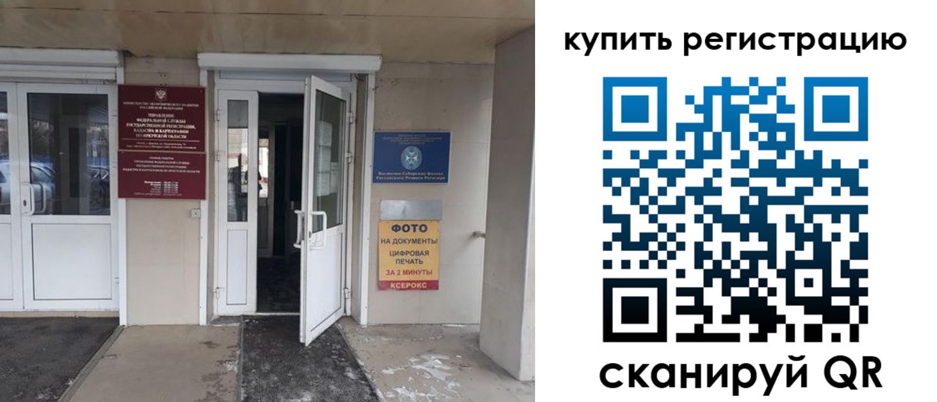 прописка законно в Кузнецке