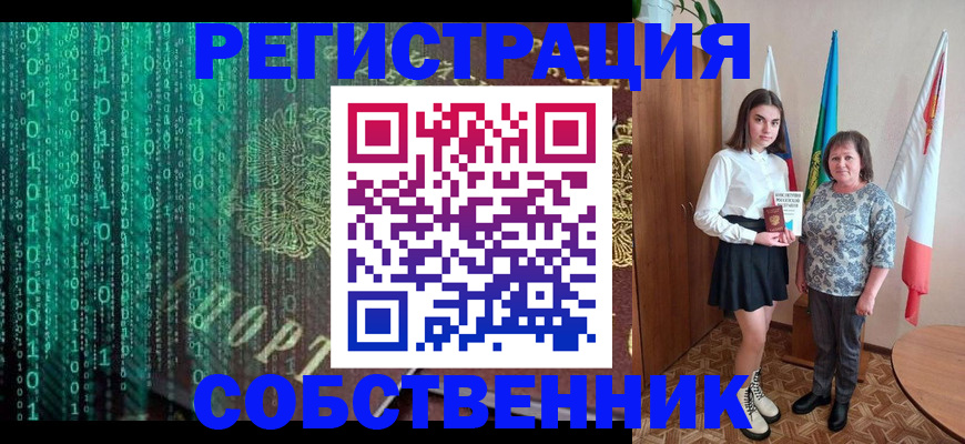 прописка в квартире в Кузнецке