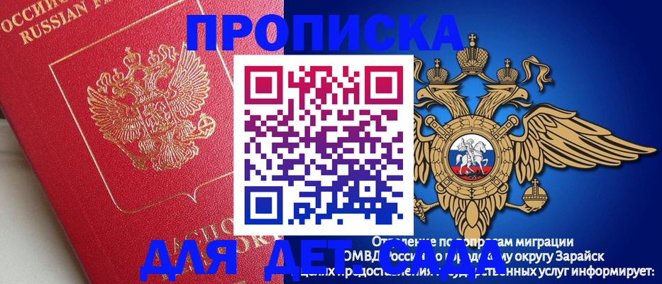 прописка гарантия в Кузнецке