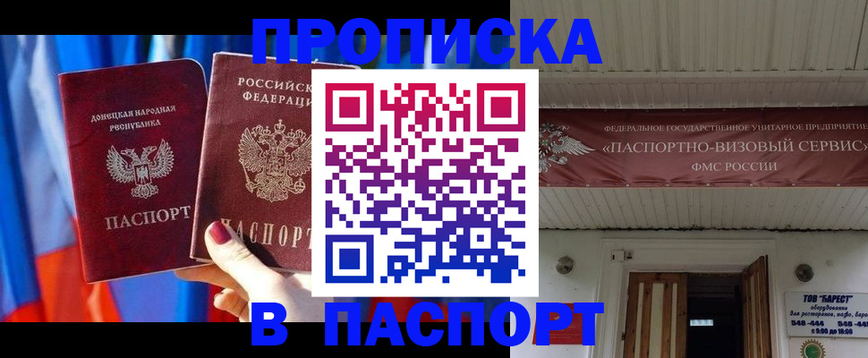 регистрация для школы в Кузнецке