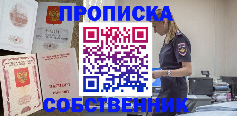найти адрес прописки в Кузнецке